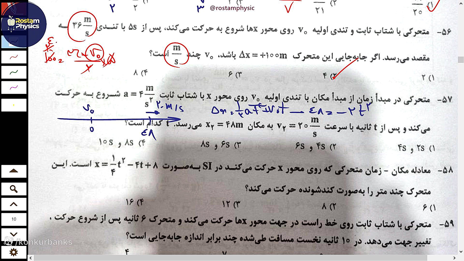 تحلیل آزمون سنجش ۹ آذر فیزیک دوازدهم استاد رستم زاده مگالودکس