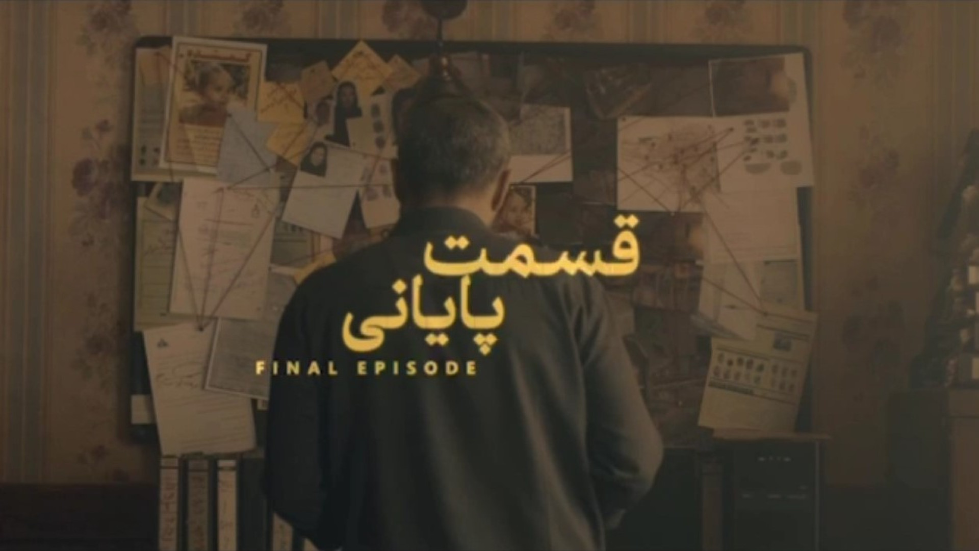سریال بازنده قسمت یازدهم 11 آخر زمان57ثانیه