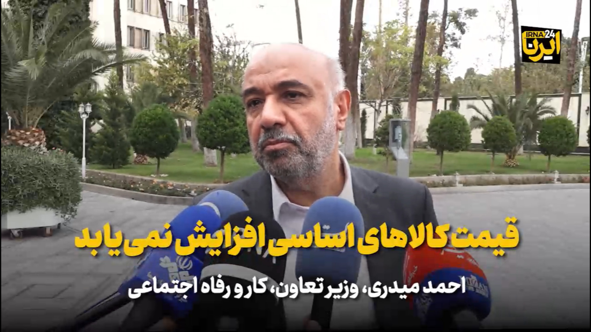 وزیر تعاون: قیمت کالاهای اساسی افزایش نمی‌یابد منافذ باز پوست