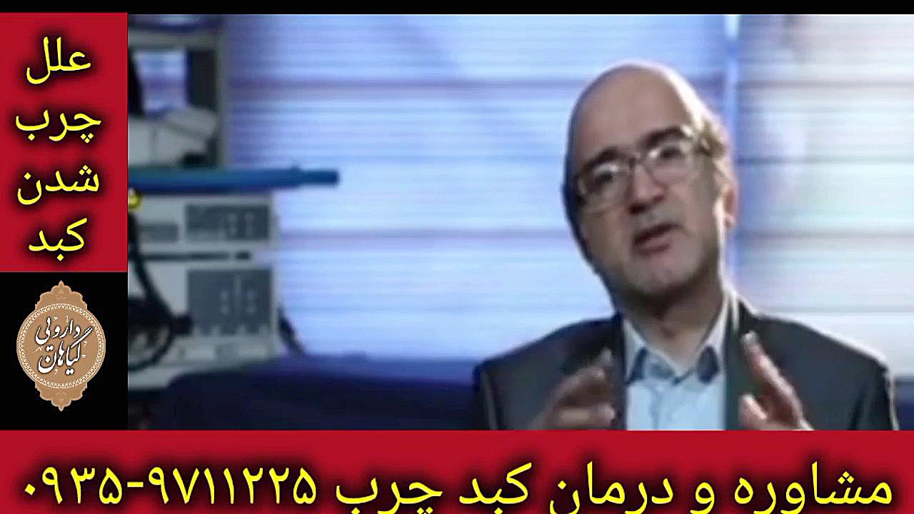 روش کلاسیک درمان کبد درمان قطعی کبد چرب ۰۹۳۵۹۷۱۱۲۲۵ بیماری پولی‌آرتریت ندوزا