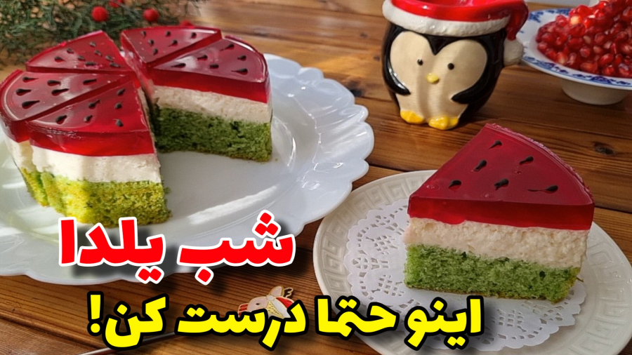 خوشمزه ترین دسر یلدایی که همه عاشقش میشن/آشپزی ایرانی