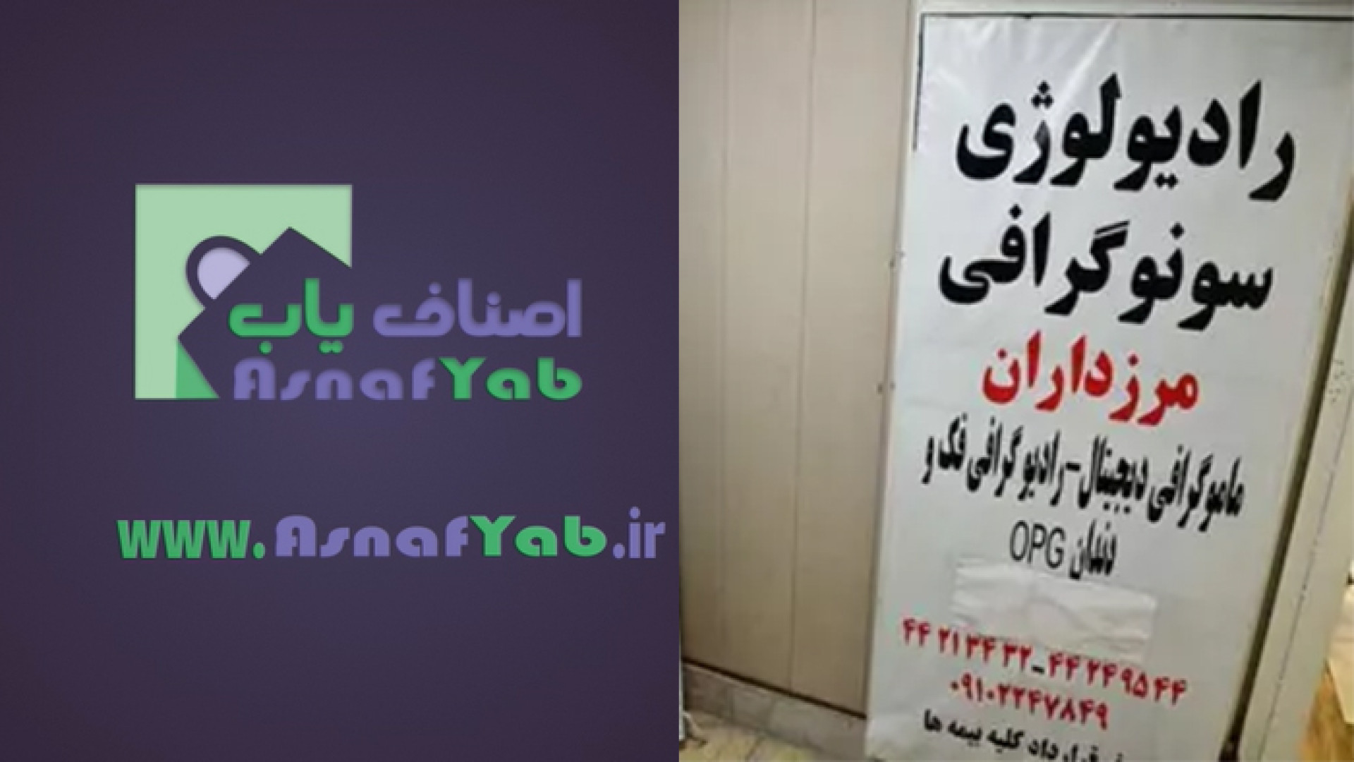 کلینیک رادیولوژی و سونوگرافی دکتر غلامی RNA Interference Assay