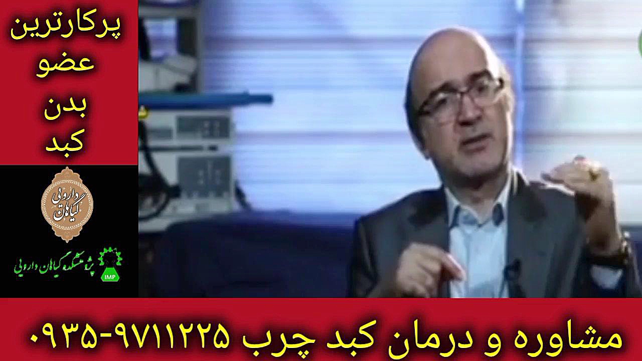کبد پرکارترین عضو بدن درمان قطعی کبد چرب ۰۹۳۵۹۷۱۱۲۲۵ RNA Interference Assay