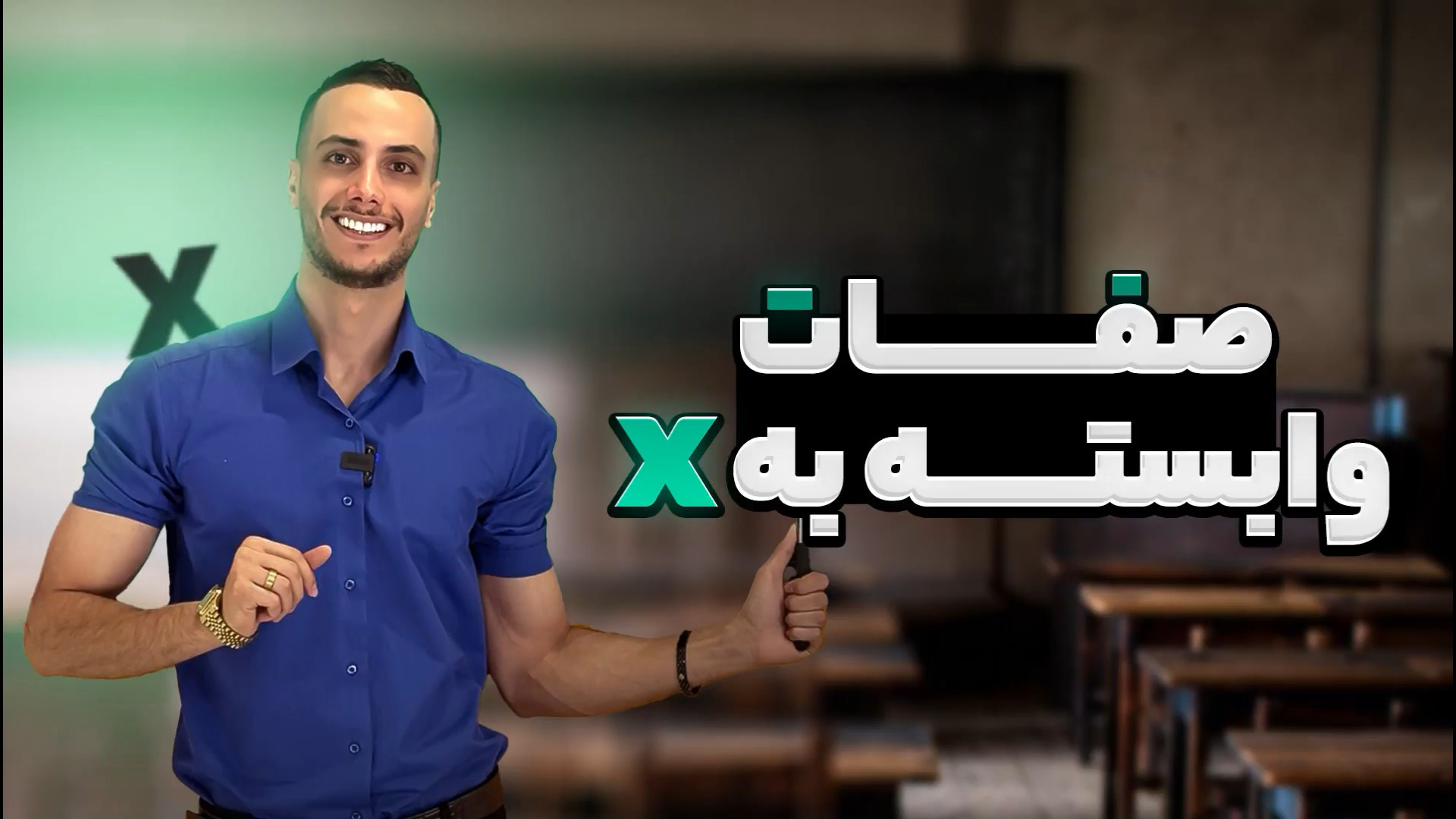 صفات وابسته به جنس زیست دوازدهم اصلاح فرم صورت