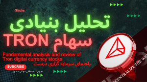 تحلیل , بنیادی , ارز , دیجیتال , ترون , بینی , آینده , قیمت , دلار , حتما , اخر , ببین , جرعت , میتونم , بگم , استادی , اینستاگرام , یوتیوب , داخلی , خارجی , اینجوری , لحاظ , دیتا , ان , چین , رو , بررسی , قرار , نداده , سایت , پایش , انلایز , میدن , گلس , نود , اکانت , هاشون , فروشی , هستش , کار , علاقه , نسبت , بازار , بورس , فارکس , کریپتو , ارزدیجیتال , امید , وارم , سبک , لذت , ببرید
لایک , ساب , بکوب , 00:00 , 02:00 , ارزش , نمای , کلی , شبکه , 03: