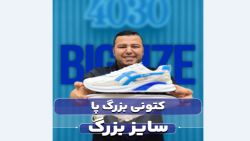 کتونی اسیکس سایزبزرگ4030