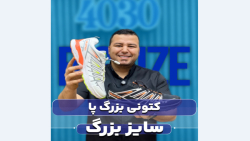 کتونی سالامون سایزبزرگ4030
