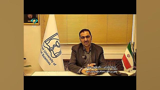 ارتباط زنده تصویری با دکتر شاپور بدیعی معاون بین اللمل دانشگاه علوم پزشکی مشهد پریودنتیکس