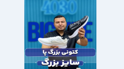نایک زوم سایزبزرگ4030