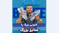 کتونی نیوبالانس1064 سایزبزرگ4030