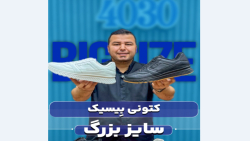 کتونی اکو سایزبزرگ4030