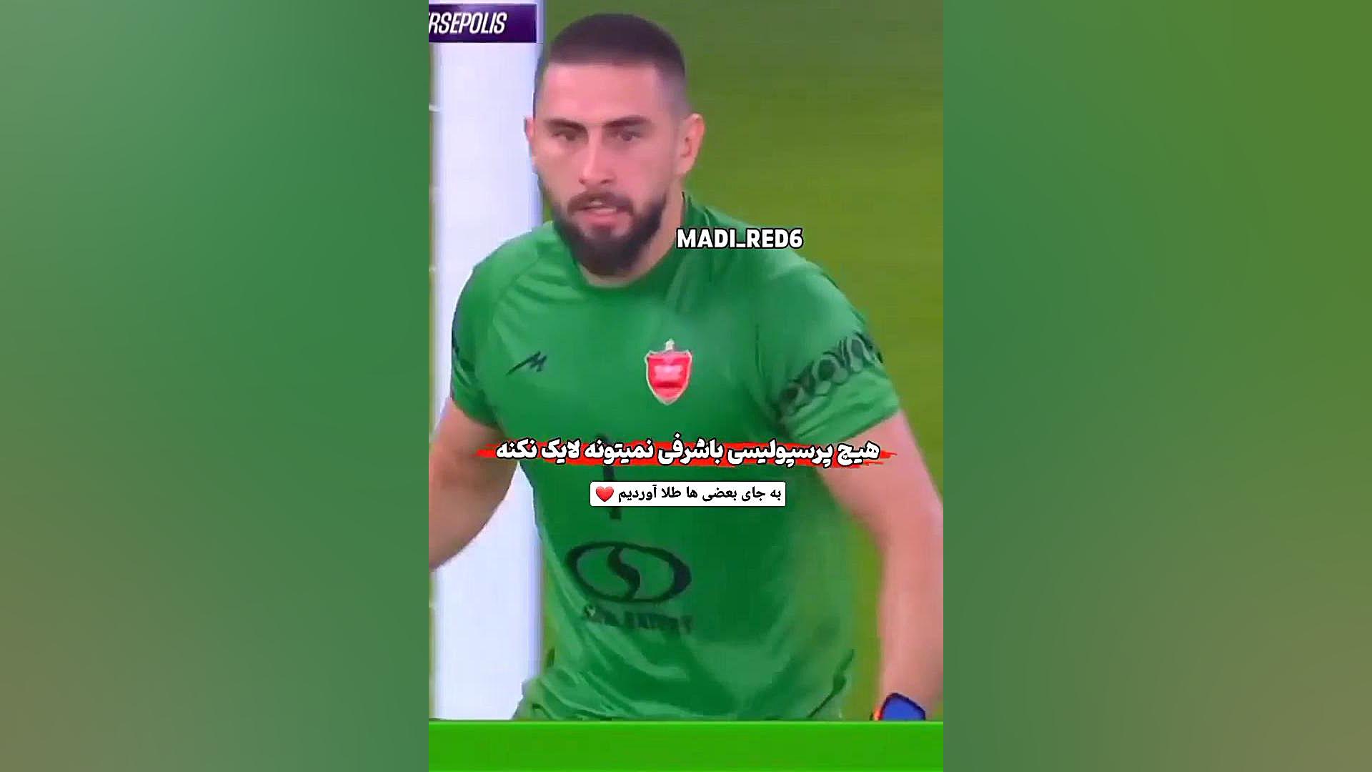 گرفتن پنالتی الکسی گندوز از محرض لیلا بلوکات