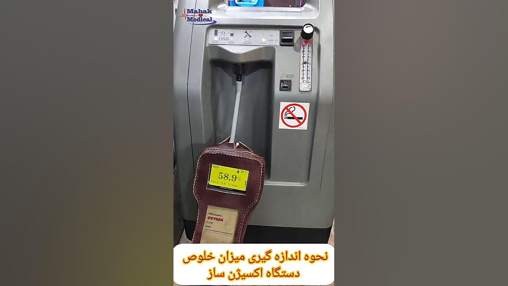 اجاره بهترین دستگاه اکسیژن ساز در تهران ریحانا