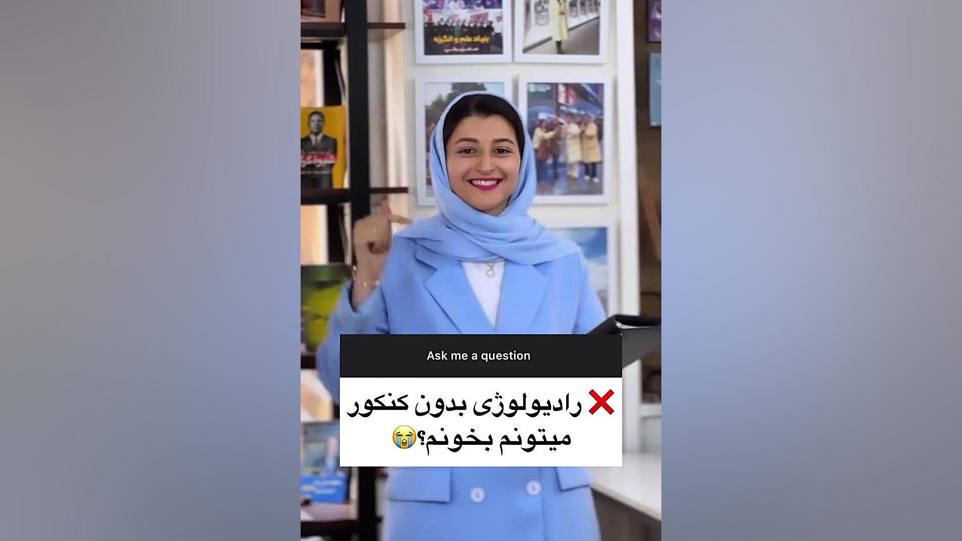 رادیولوژی بدون کنکور دندان پیش