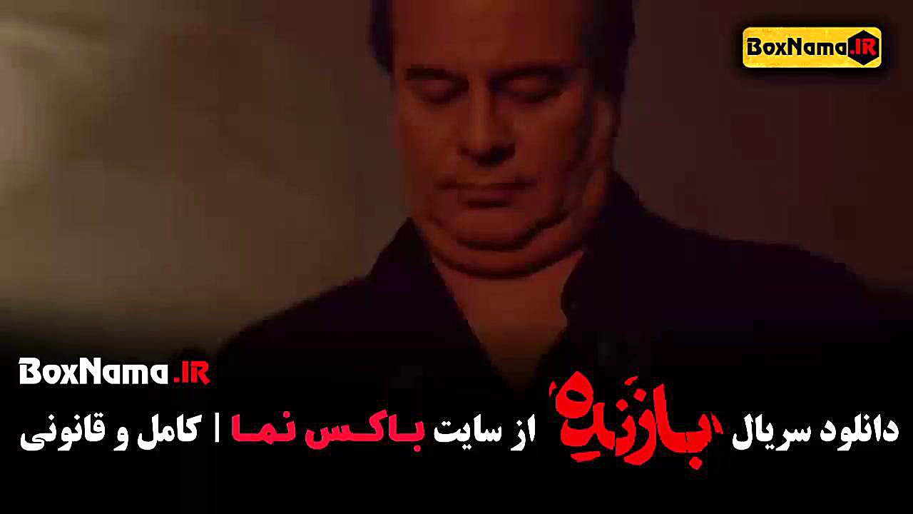 سریال بازنده قسمت اخر (یازده)  11 زمان58ثانیه