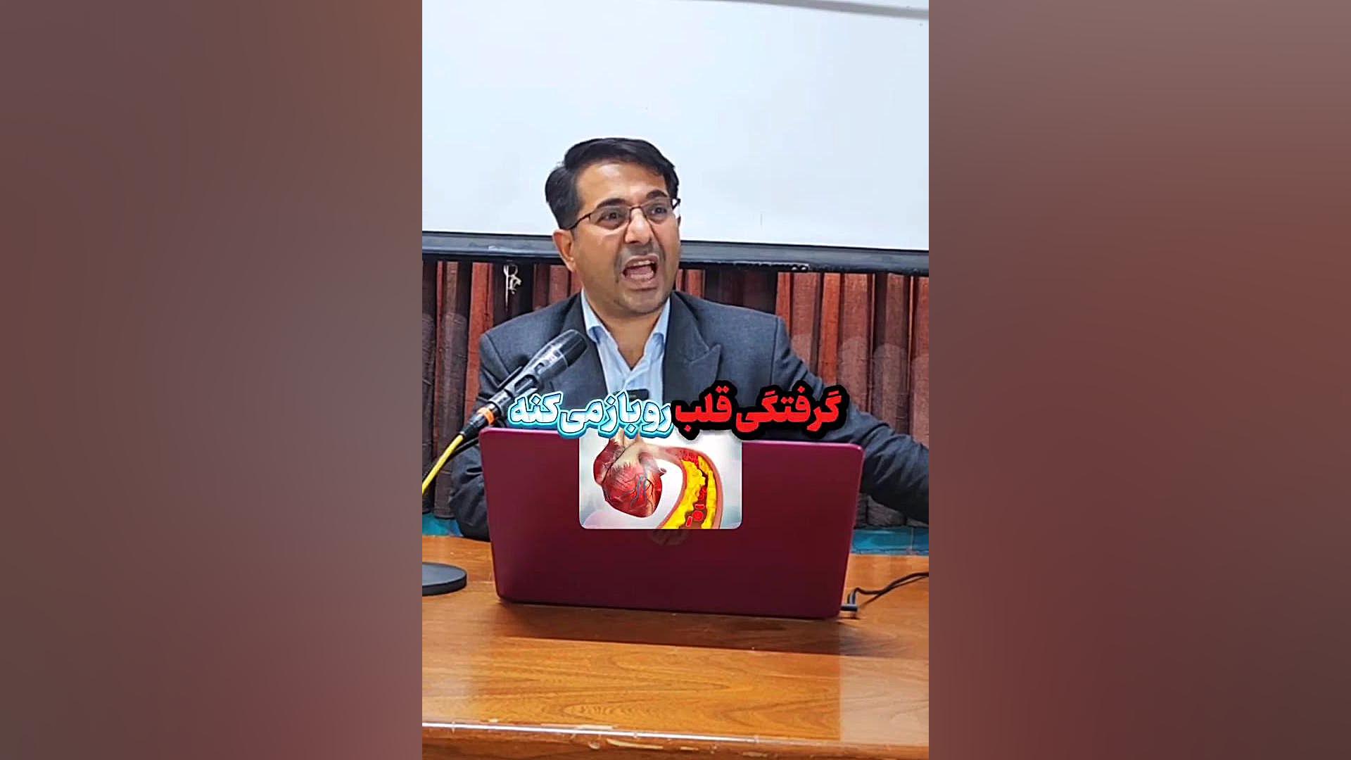 دکتر خسرو زارعی - درمان گرفتگی قلب، سنگ کلیه، کبد چرب و نقرس با تخم کرفس اکستنشن تاج دندان