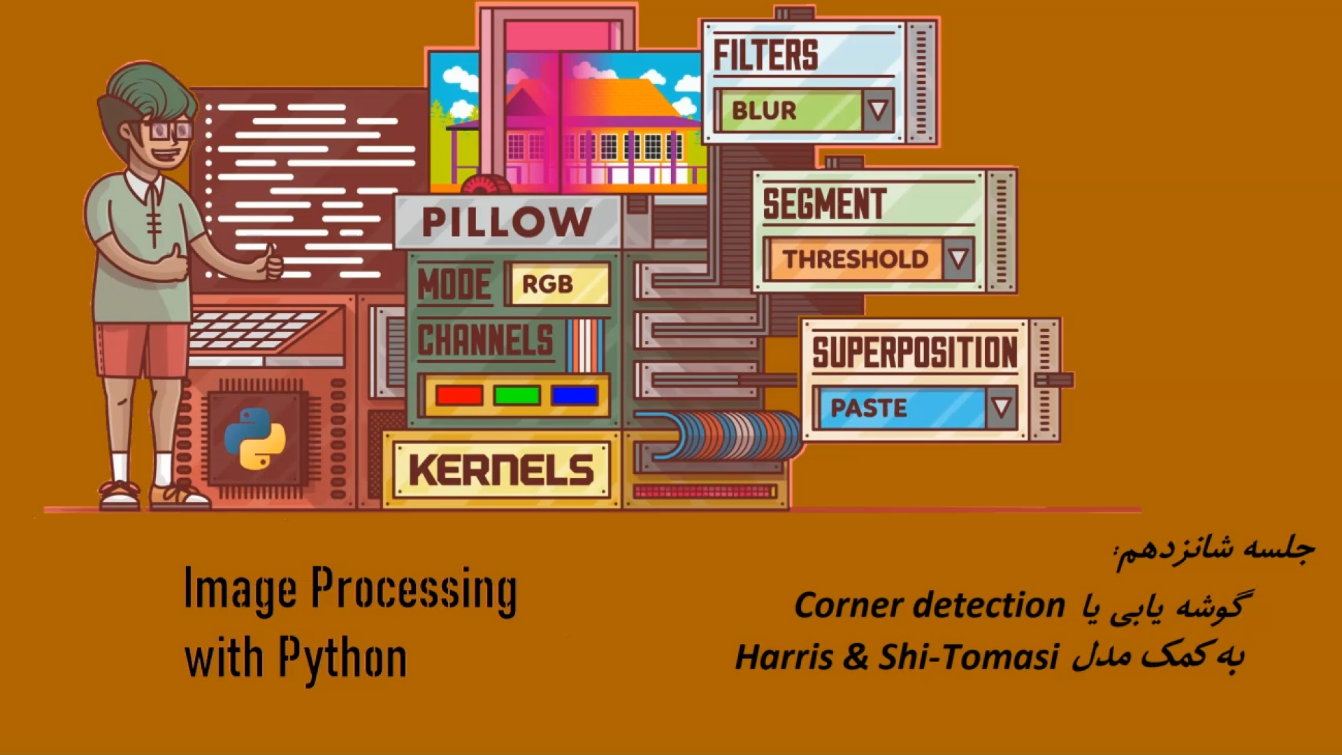 گوشه یابی یا Corner detection به کمک دو مدل Harris و Shi-Tomasi بررسی لک صورت