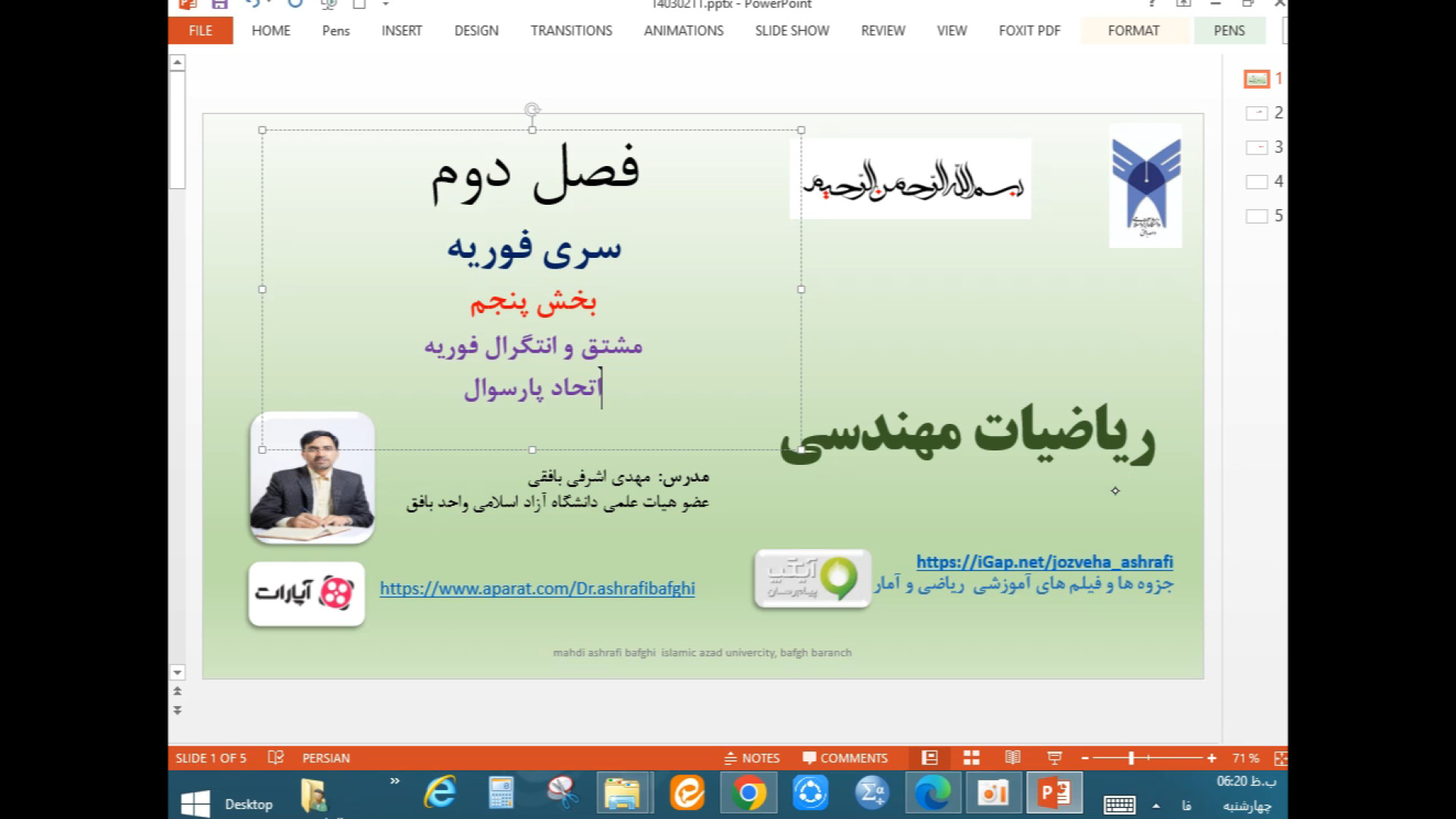 ریاضی مهندسی، فوریه، بخش پنجم، مشتق و انتگرال فوریه و اتحاد پارسوال دکتر مهدی اشرفی بافقی