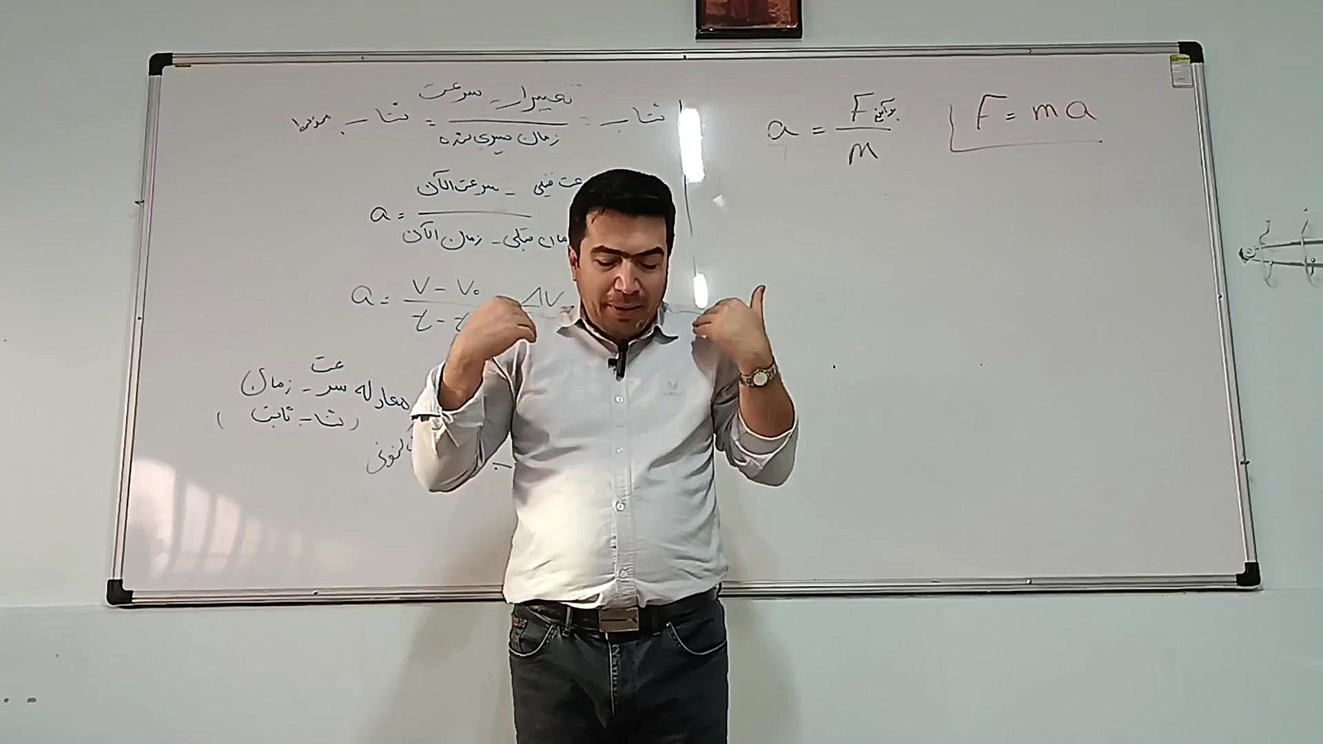 آموزش مفهومی فیزیک دهم و فیزیک هنرستان پودمان دوم ( مکانیک ) قسمت سوم کانال آموزشی دکتر رضا عسگری