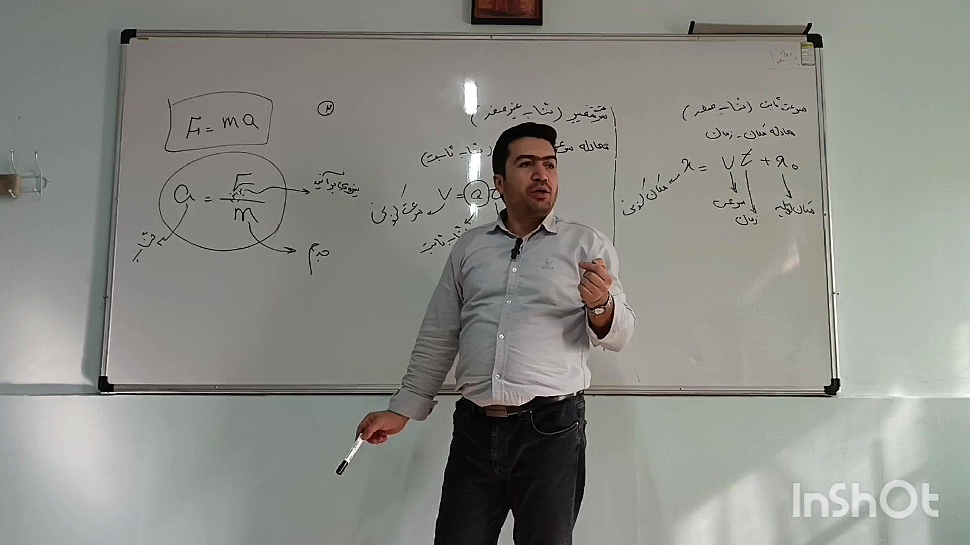 آموزش مفهومی فیزیک هنرستان پودمان دوم ( مکانیک) قسمت چهارم مدرس: دکتر رضا عسگری کانال آموزشی دکتر رضا عسگری