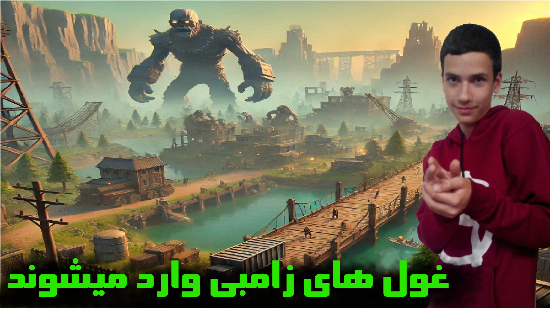بازی زامبی .پارت4.غول های زامبی امدند تزریق ژل