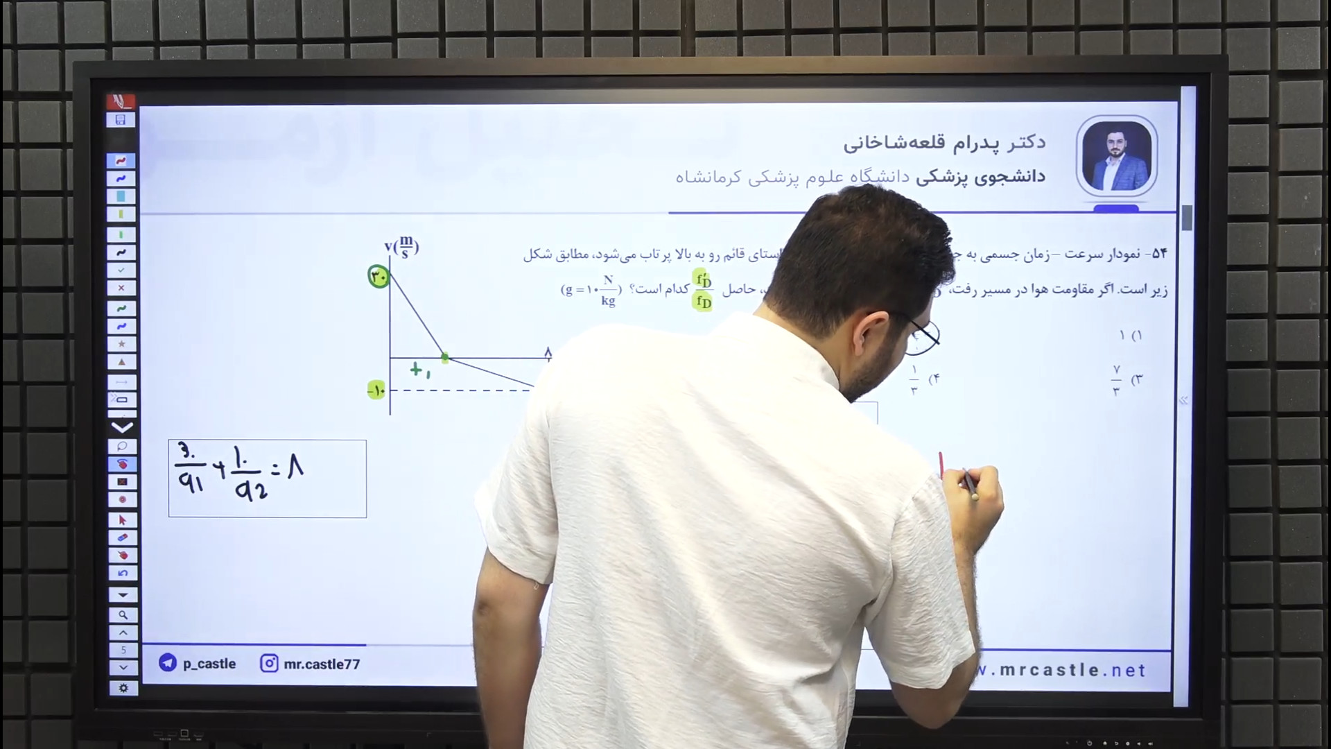 تحلیل درس فیزیک دوازدهم آزمون 16 آذر 1403 توسط دکتر پدرام قلعه شاخانی رفع افتادگی پلک