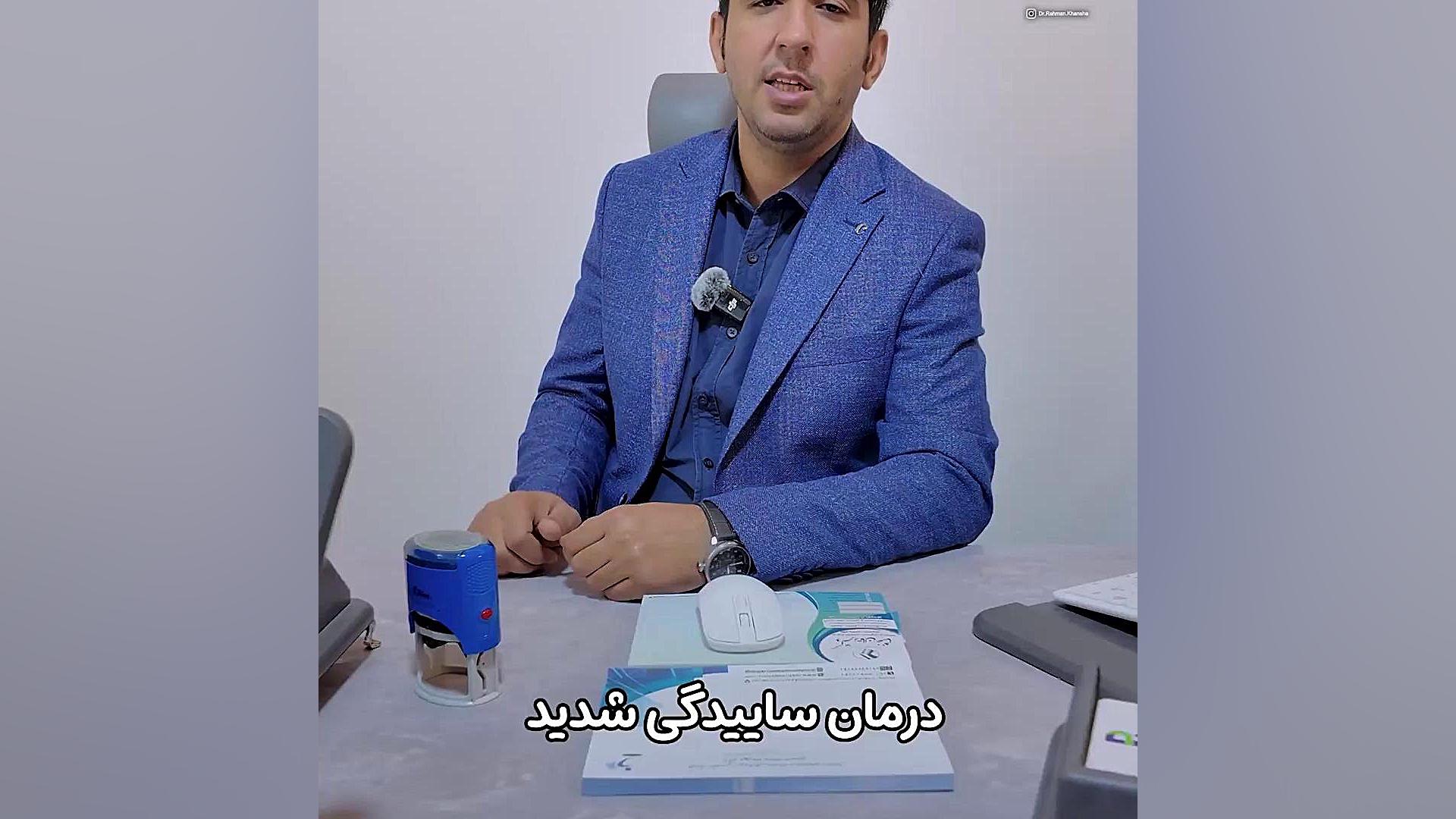 دارو های غضروف ساز نوید محمدزاده