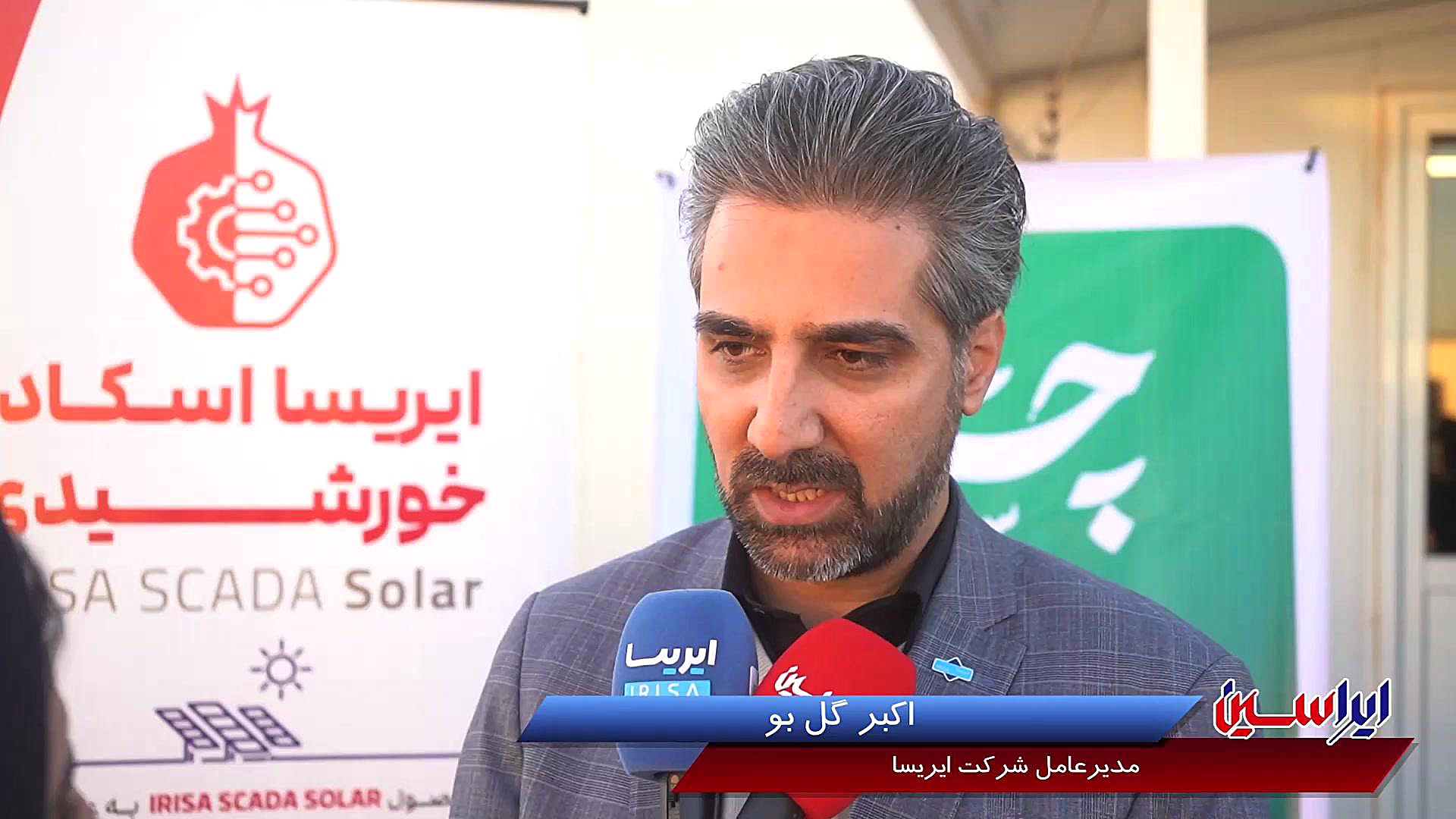 اسکادای خورشیدی سیستم‌های کنترل نیروگاه خورشیدی فولاد مبارکه را تامین می‌کند نپتوکلیب