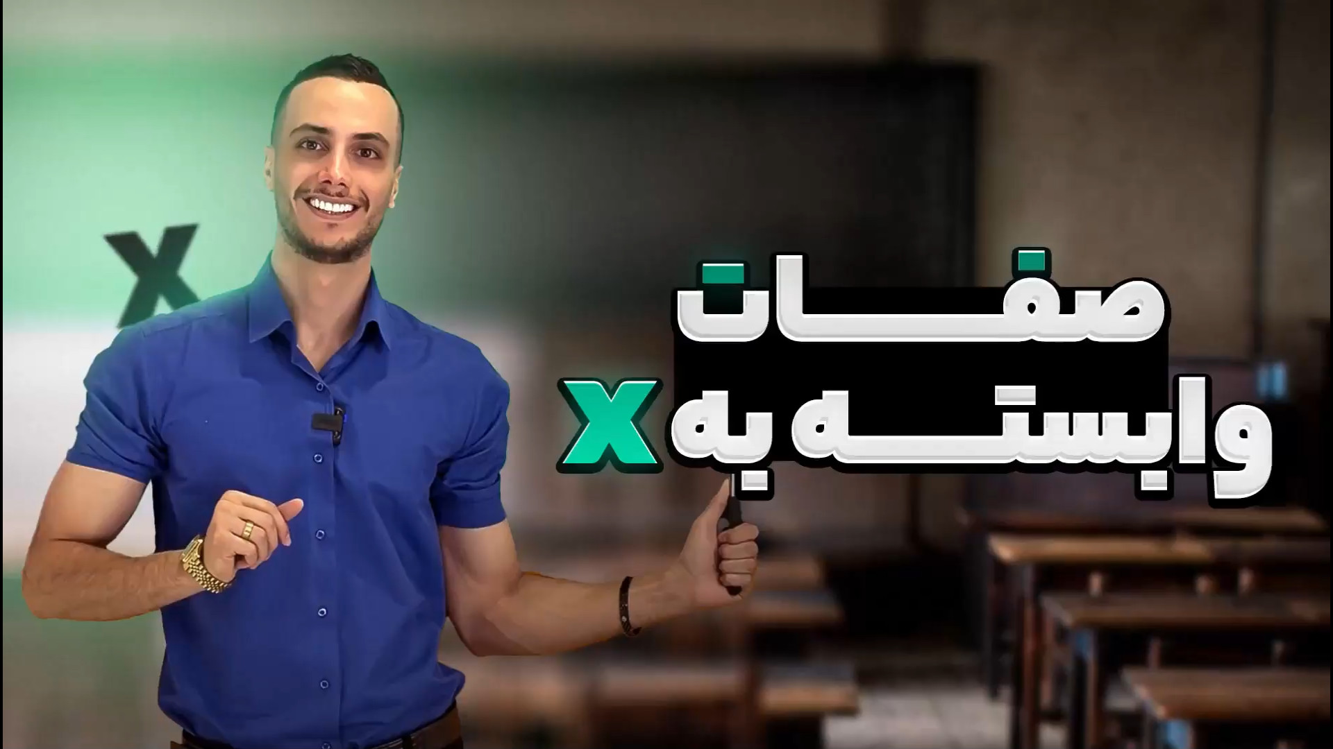 صفات وابسته به جنس فولیتو با تدریس رضا عسگری اصلاح فرم صورت