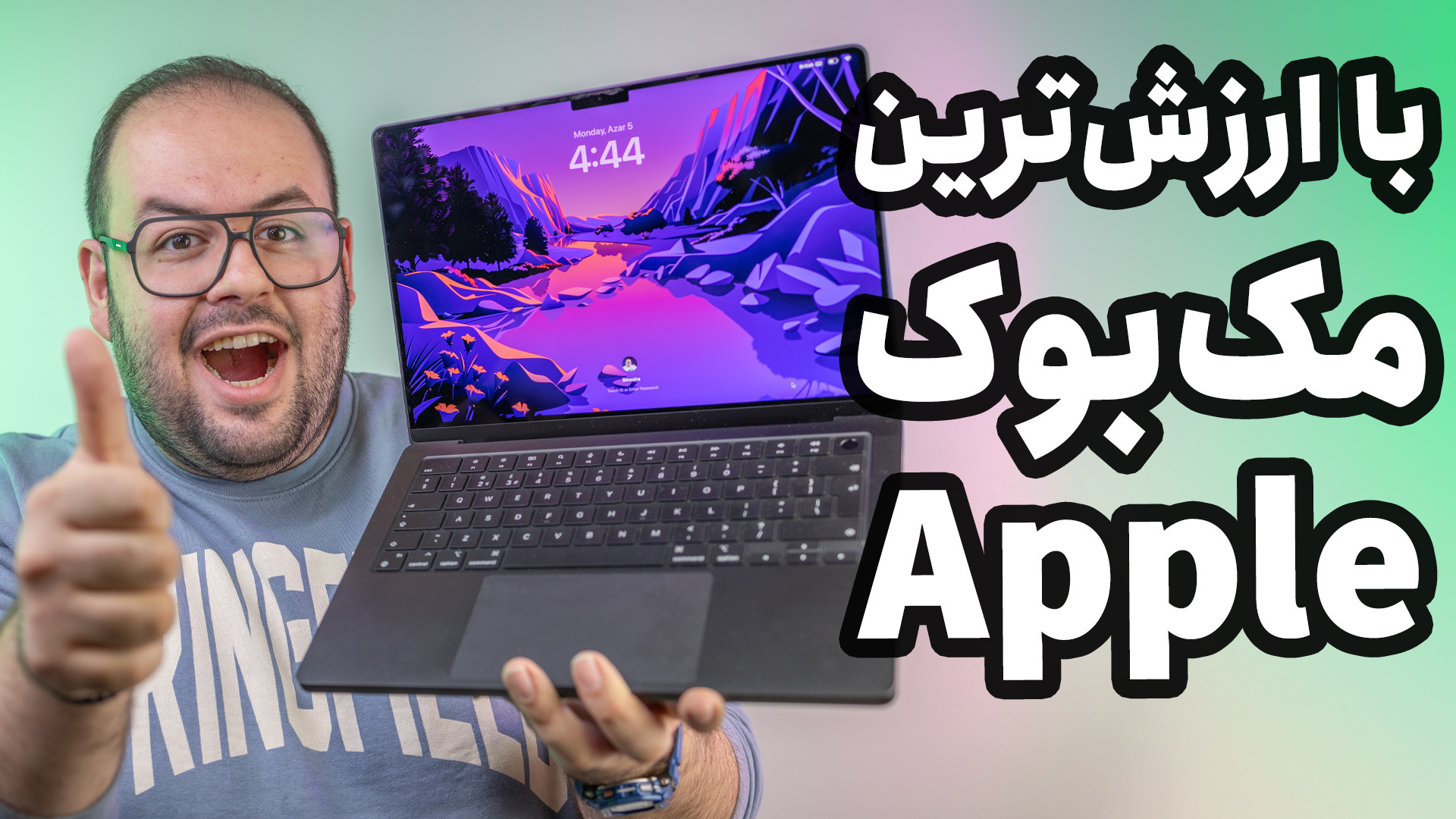 بهترین مک بوک سال: بررسی مک بوک پرو ام ۴ | Macbook Pro M4 Review کشیدن دندان