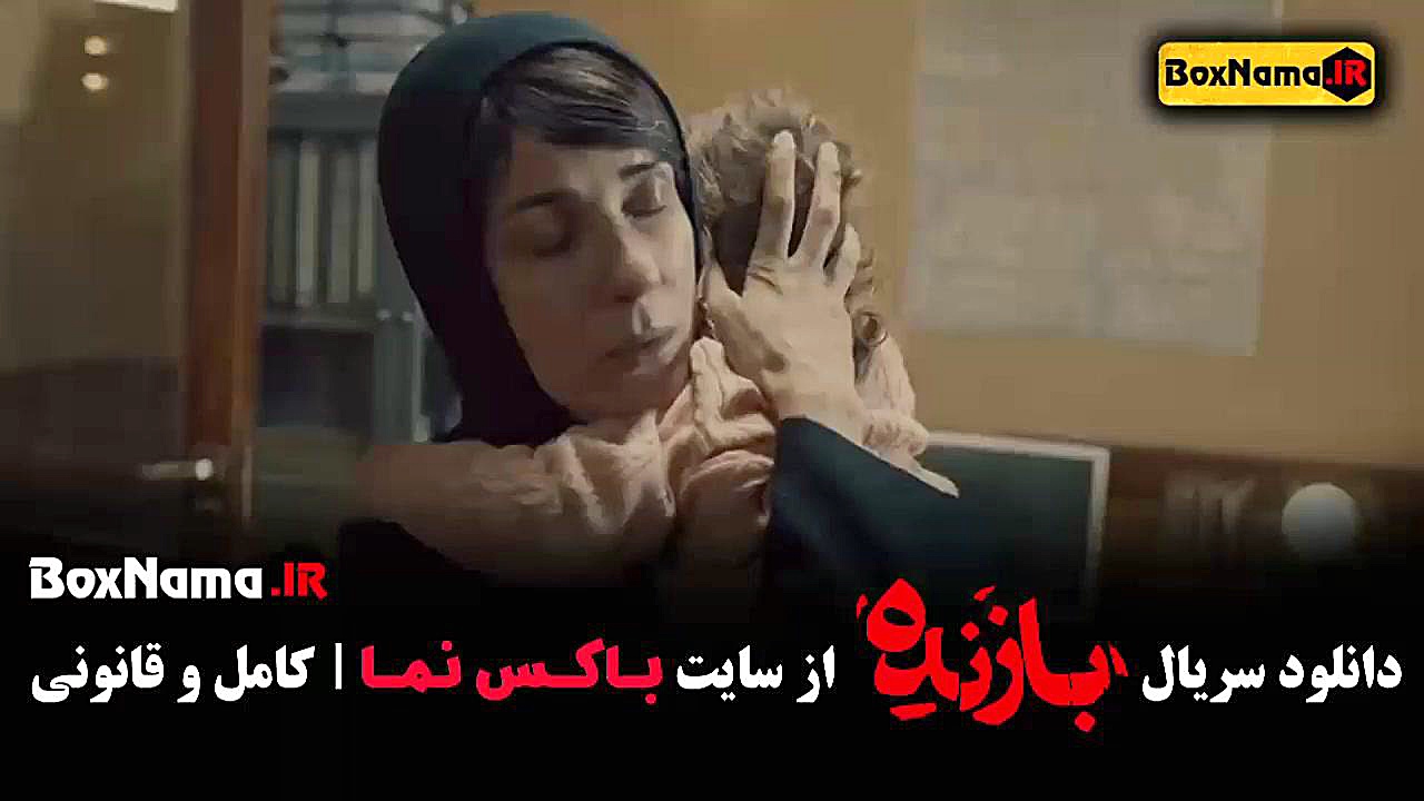 سریال بازنده: دانلود قسمت ۱ تا ۱۱ و معرفی بازیگران زمان58ثانیه