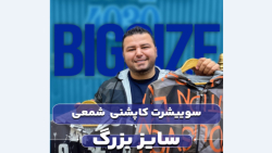 سویشرت بادگیر سایزبزرگ4030