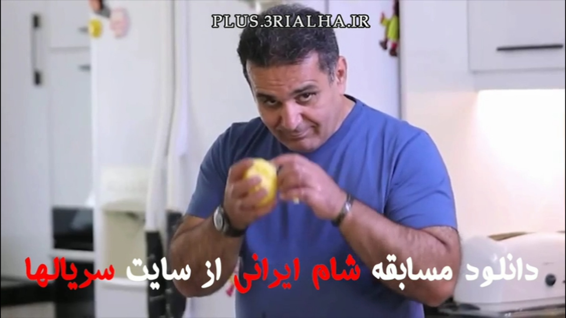 قسمت چهارم مسابقه شام ایرانی فصل دوم | میزبانی حسین رفیعی   لینک دانلود زمان38ثانیه