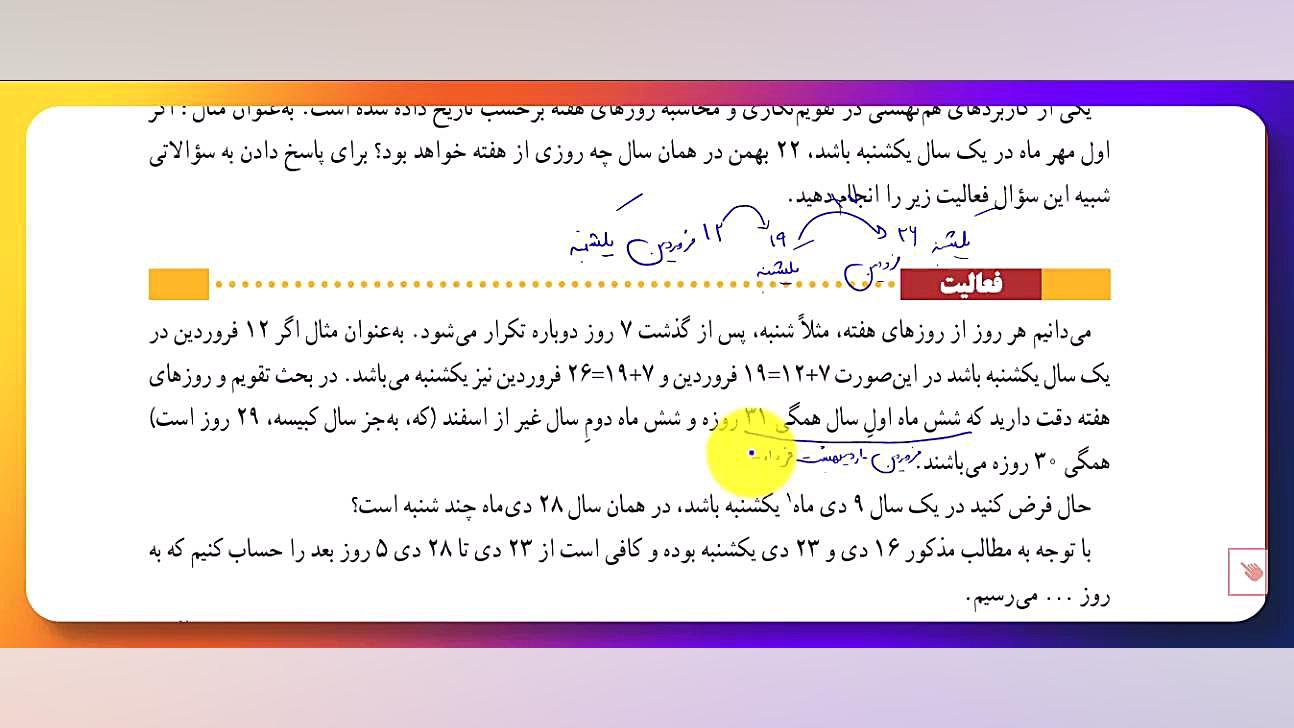 گسسته کاربرد همنهشتی، باقی مانده تقسیم اعداد بر 2و3و9و11و10 کلینیک زیبایی