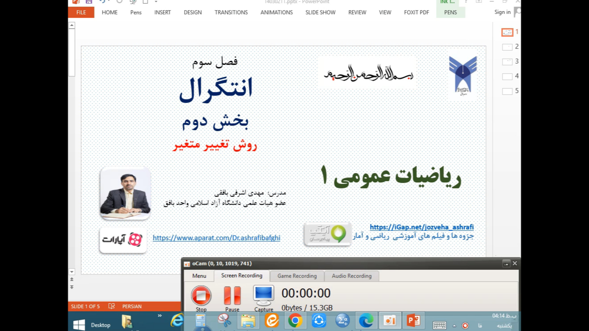 ریاضی عمومی یک، فصل سوم، انتگرال، روش تغییر متغییر دکتر مهدی اشرفی بافقی