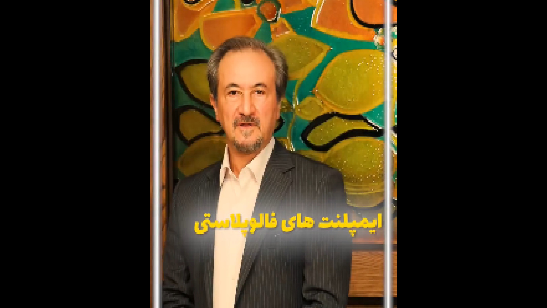 انواع ایمپلنت فالوپلاستی دکتر محمدرضا آخوندی نسب-فوق تخصص جراحی پلاستیک