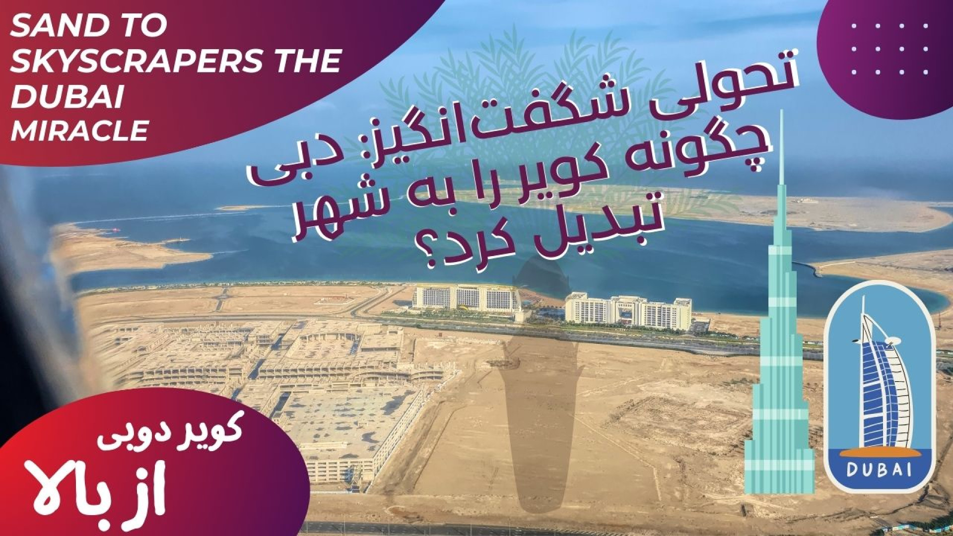 پوستر بزرگ