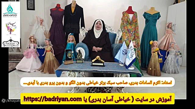 معرفی دوره رایگان خیاطی بدون الگو و بدون پرو با تنخور عالی با متد بدری زمان177ثانیه