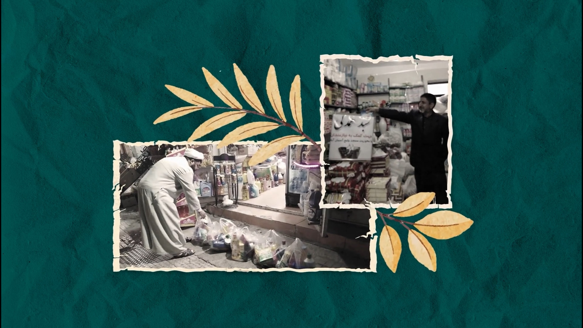 این روحانی موسس یک مرکز نیکوکاری است