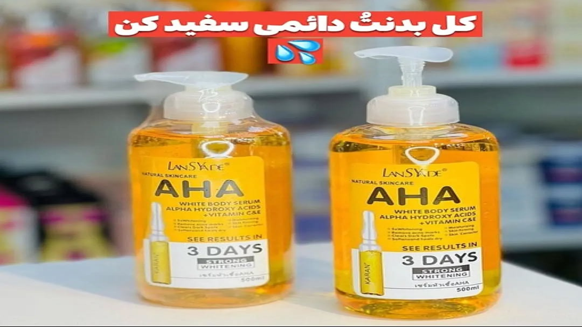 سرم روشن کننده لنسیاد (AHA) لایه بردار تخصصی بدن توپوتیکان