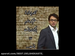 محسن چاوشی  کجایی محسن چاوشی...