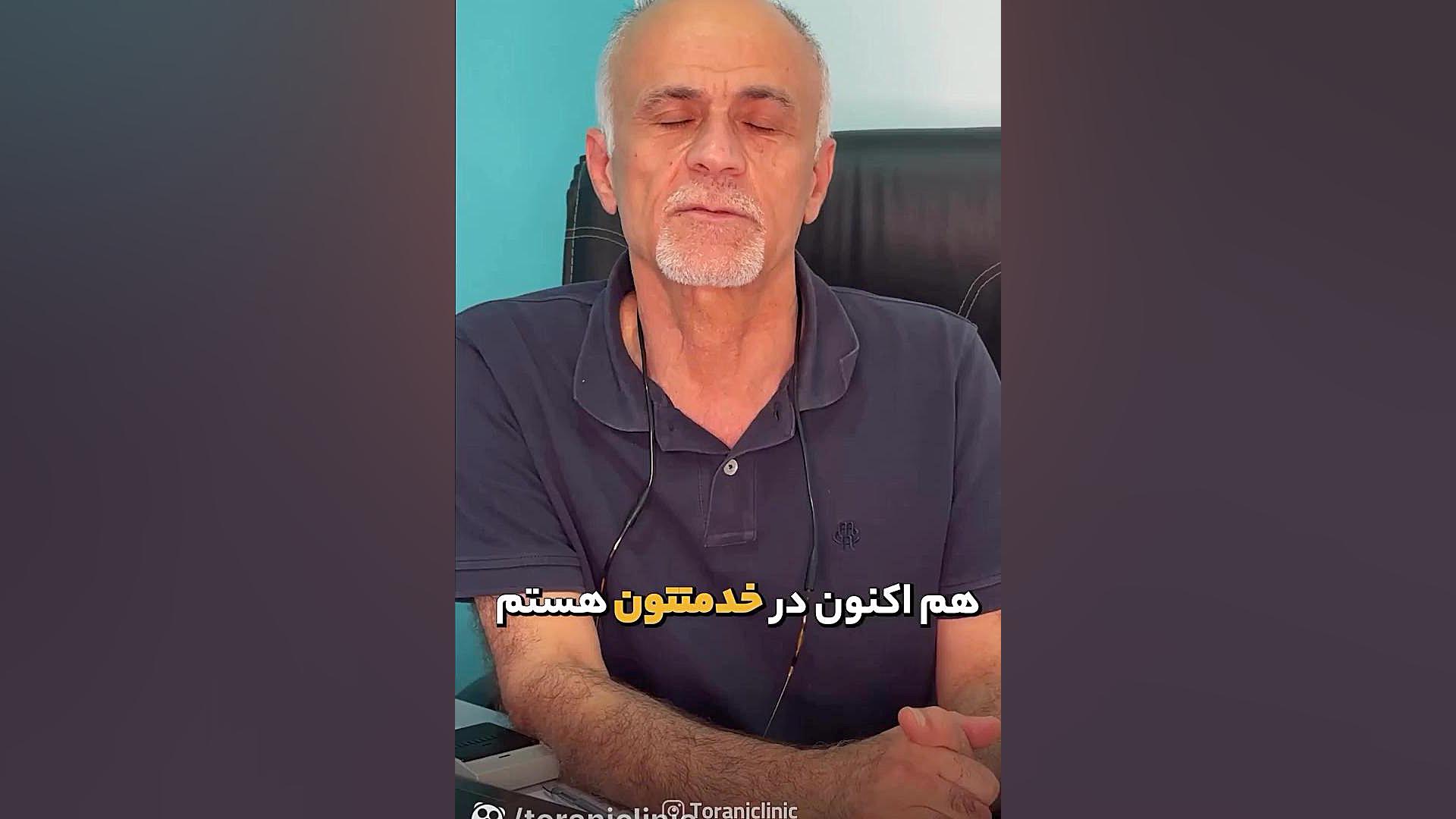 متخصص اطفال در شرق تهران لیزر موهای زائد