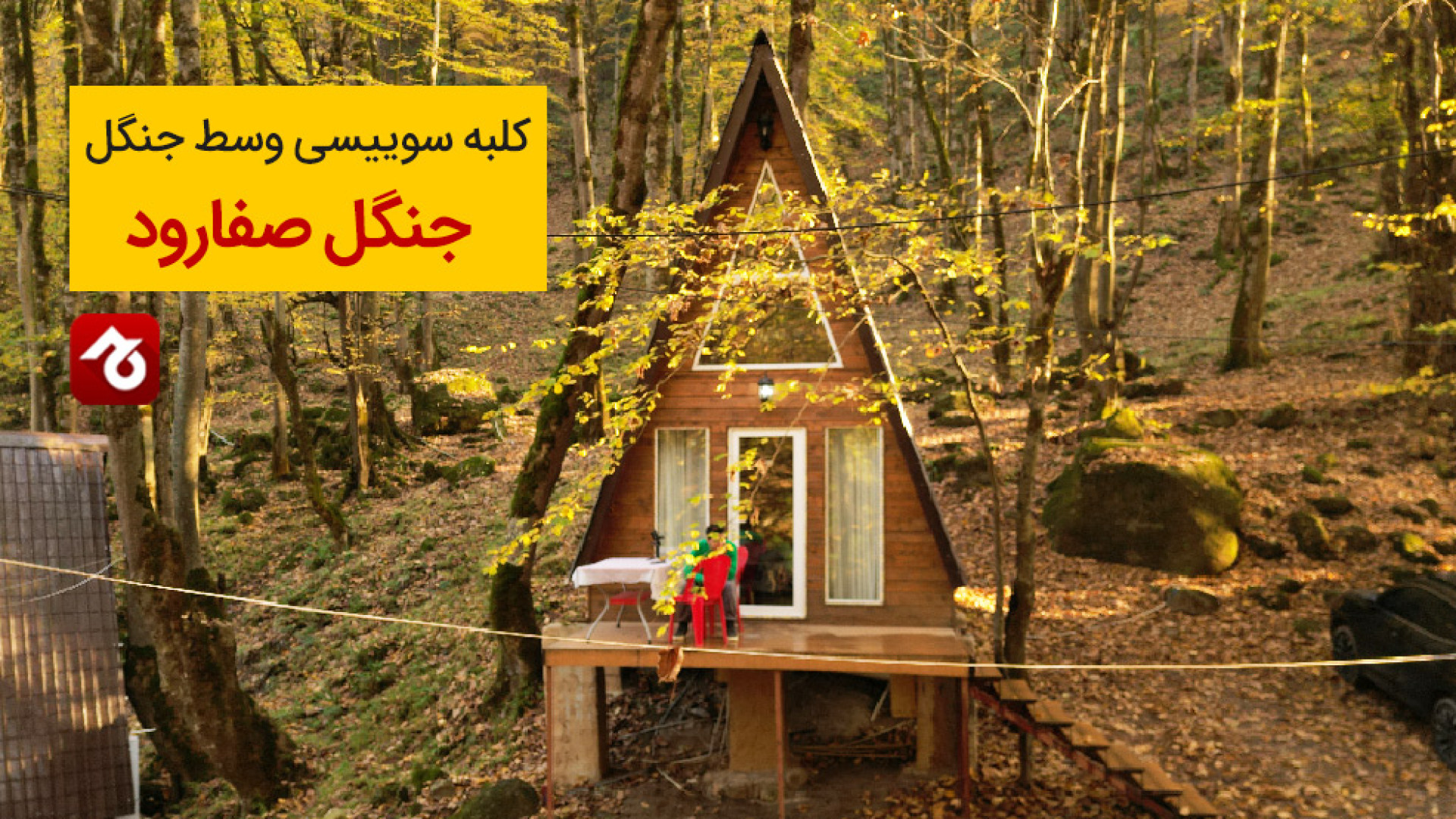 پوستر بزرگ