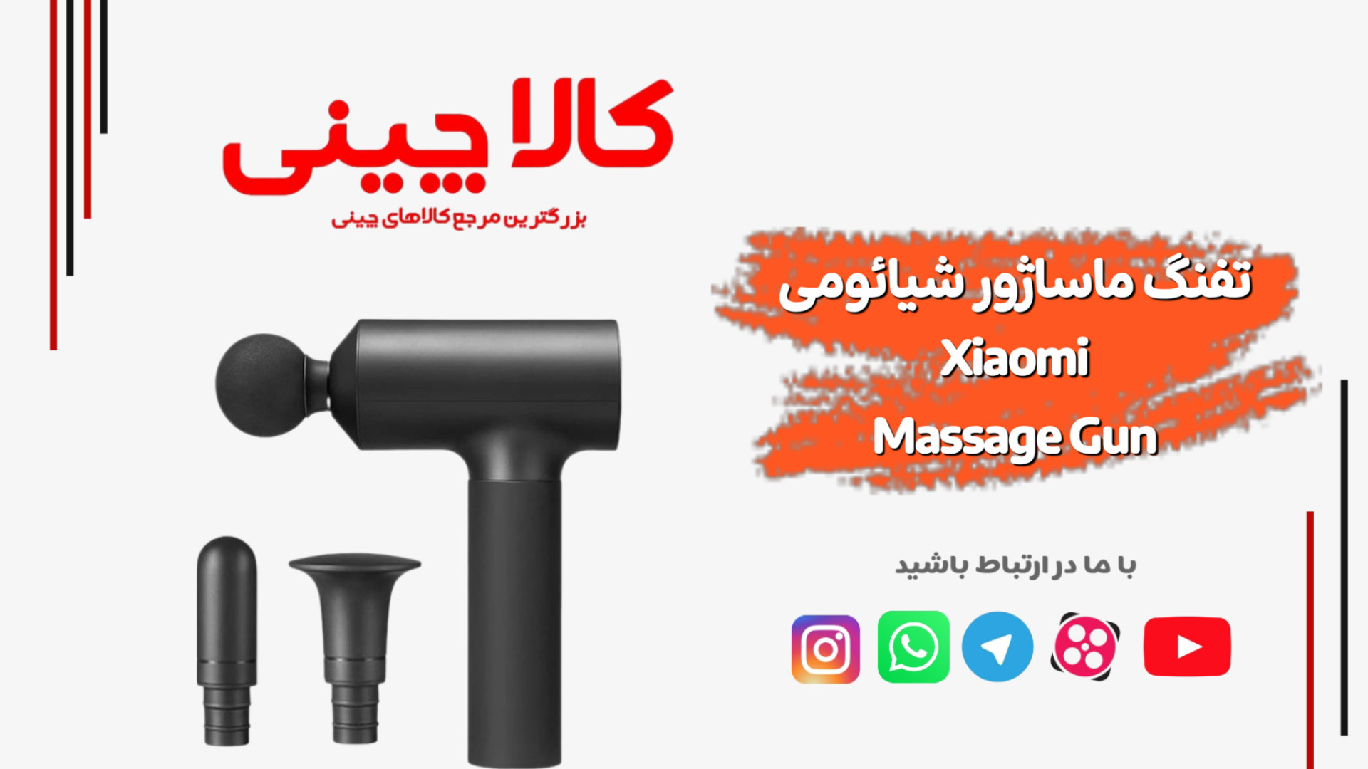 تفنگ ماساژور شیائومی مدل Xiaomi Massage Gun MJJMQ02-ZJ: خداحافظ خستگی! اصلاح فرم صورت