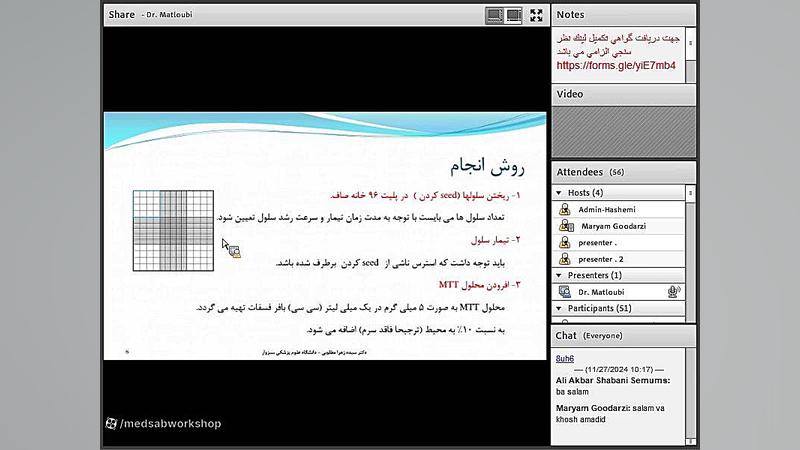 کارگاه کشت سلولی 2 کیتی پری