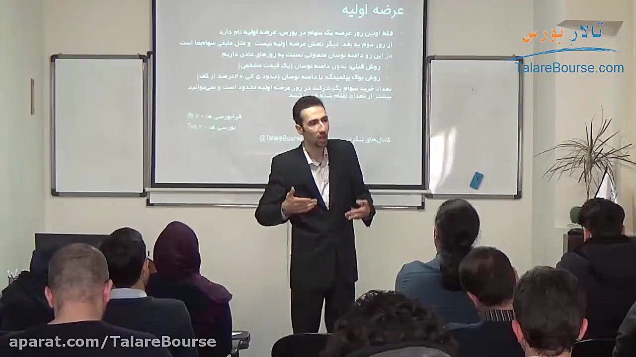نحوه , خرید , عرضه , اولیه , روش , بوک , بیلدینگ , جزییات , مهم , فیلم , توضیحات , کامل , (ثبت , سفارش)

این , بخشی , دوره , آموزش , ویژه , ورود , بورس , مدرس: , حامد , ثقفی

برای , شرکت , لینک , مراجعه , فرمایید:
TalareBourse , com , start

همچنین , آموزشی , تخصصی , بازار , سرمایه , آدرس , فرمایید , TalareBourse