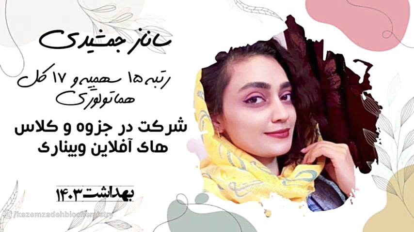 صحبت های رتبه برتر هماتولوژی لیپوساکشن