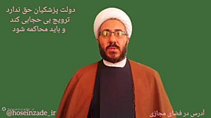 دکتر محمد حسین زاده _ارومیه حجت الاسلام دکتر محمد حسین زاده