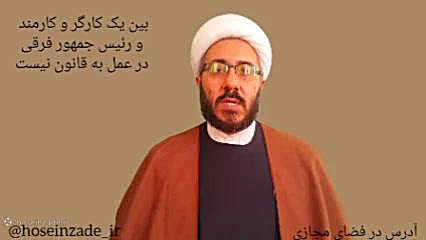 محمد حسین زاده _ارومیه حجت الاسلام دکتر محمد حسین زاده