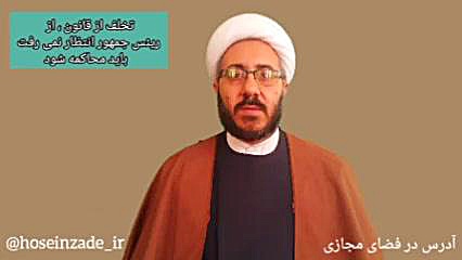آذربایجان غربی _ دکتر محمد حسین زاده _ارومیه حجت الاسلام دکتر محمد حسین زاده